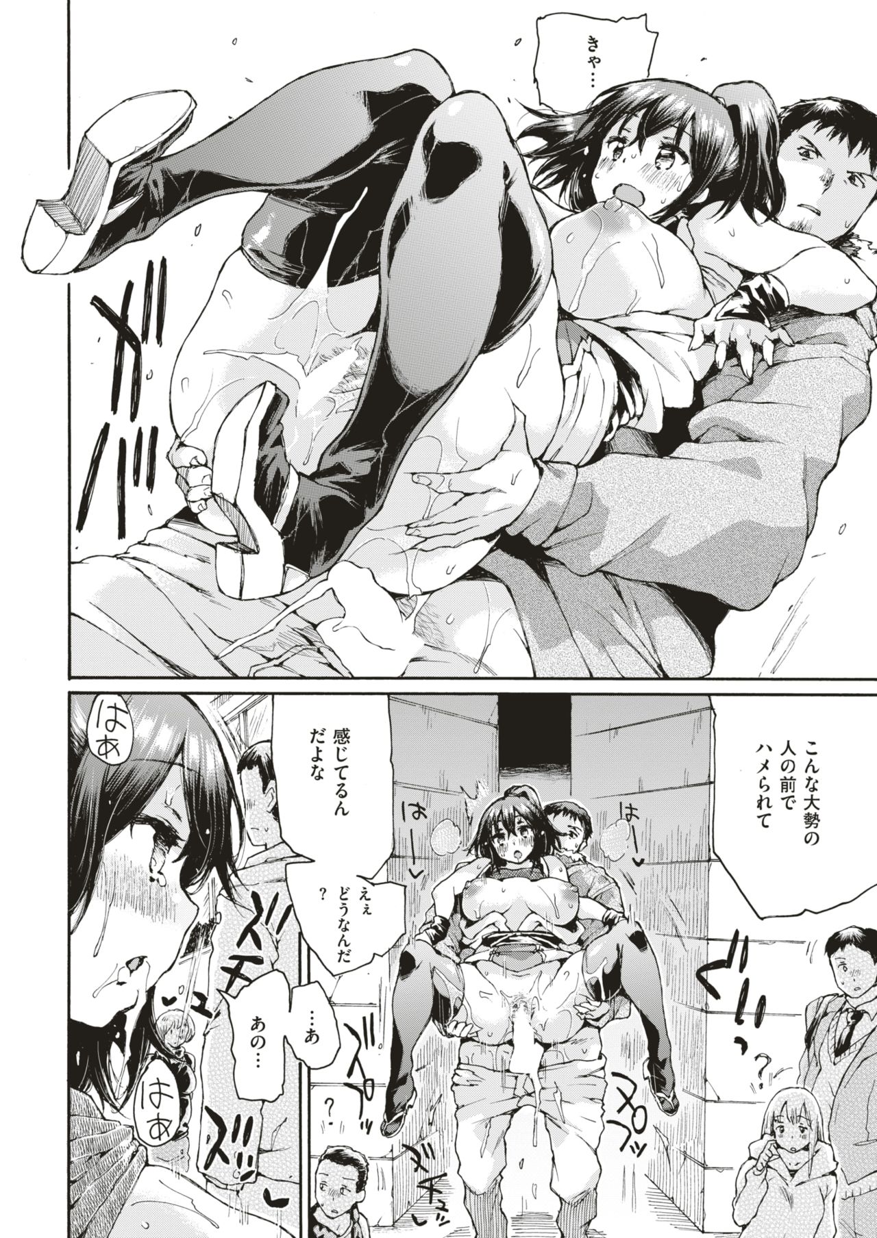 COMIC 快楽天 2018年6月号 [DL版]