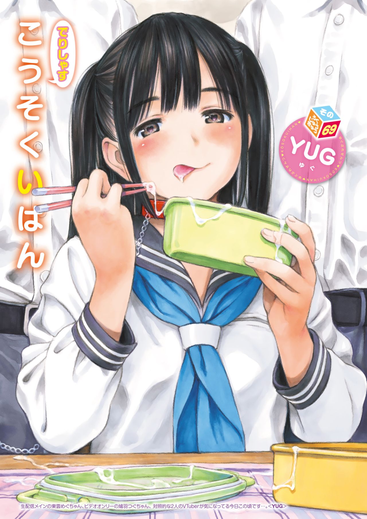 COMIC 快楽天 2018年6月号 [DL版]