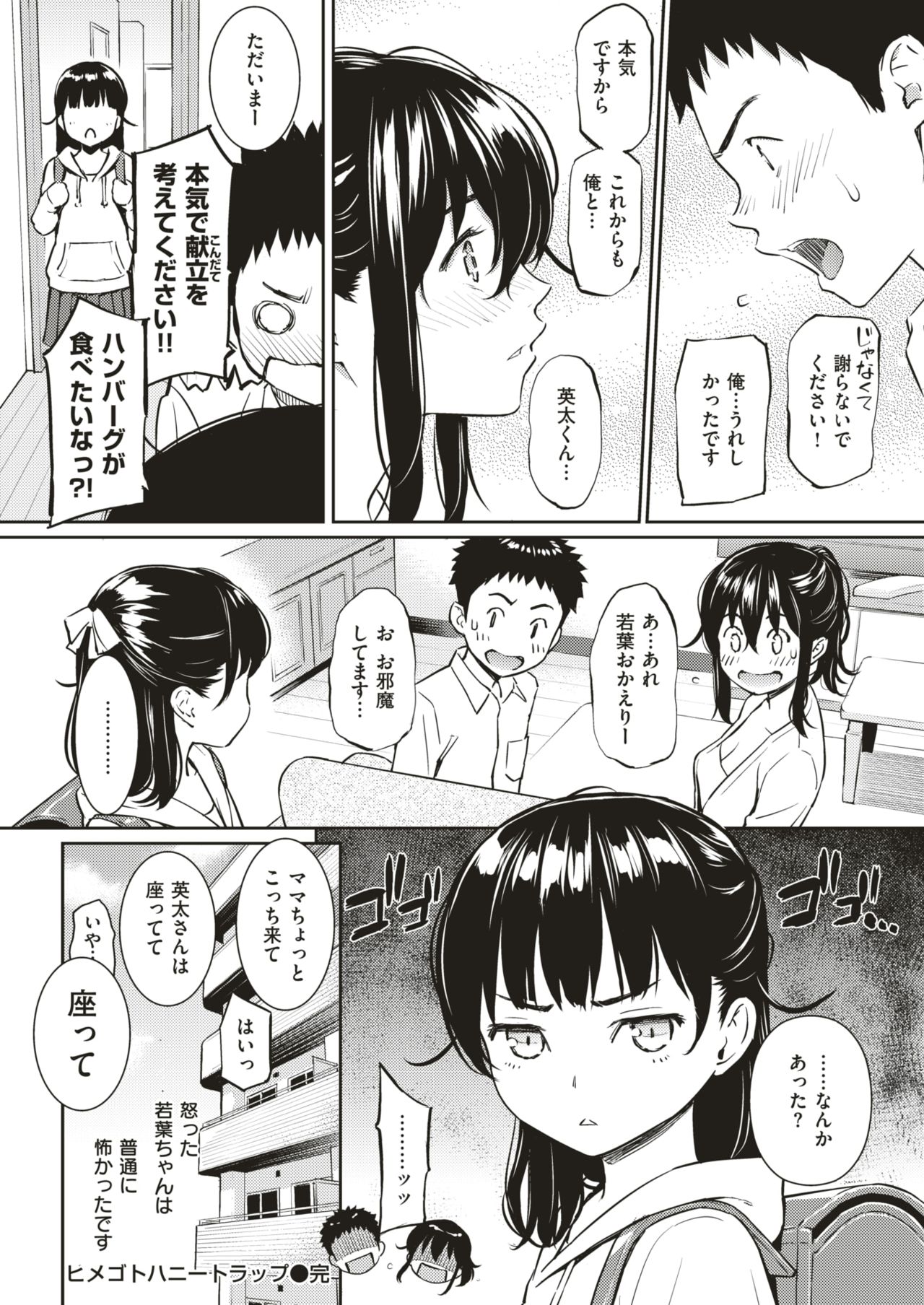 COMIC 快楽天 2018年6月号 [DL版]