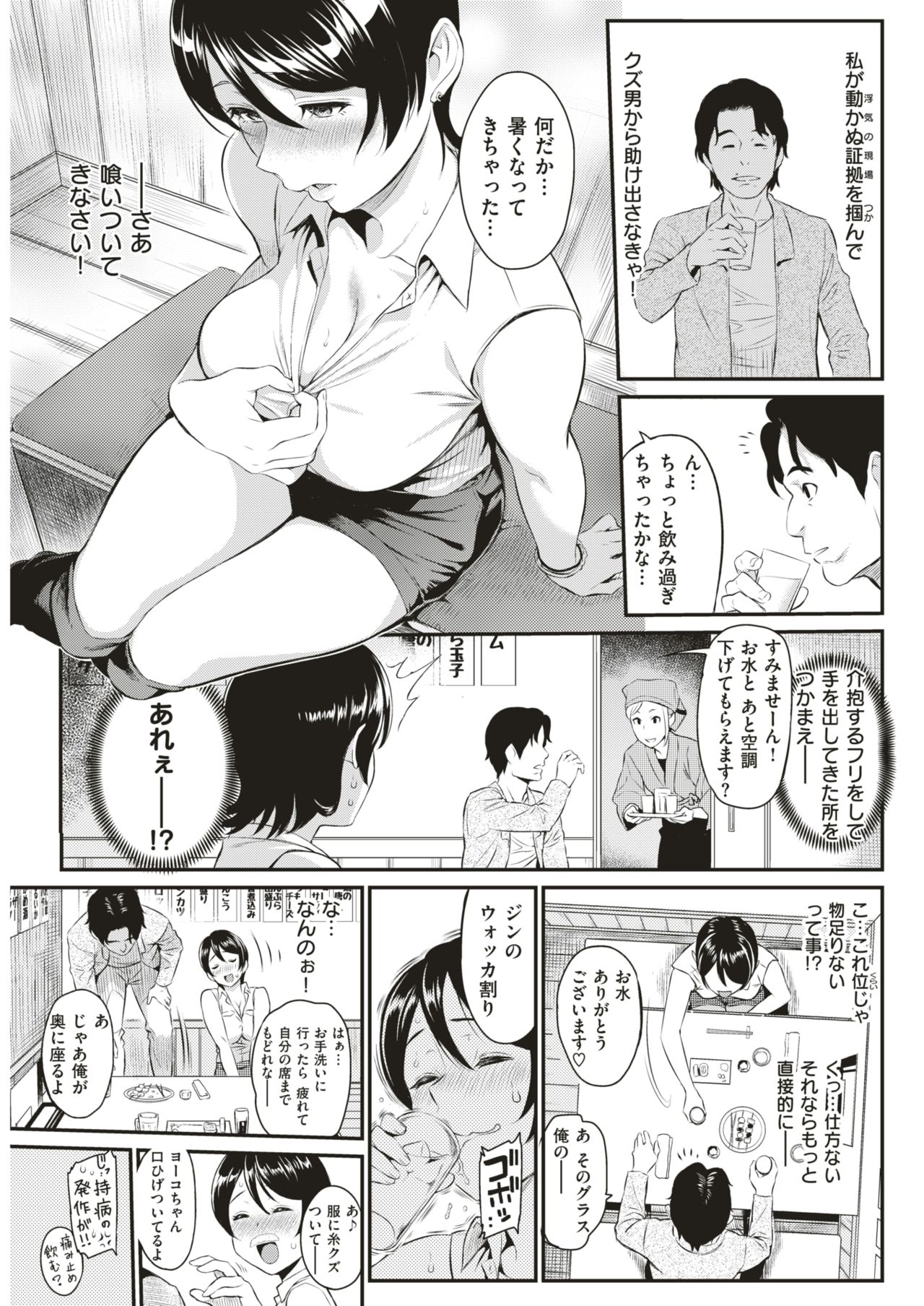 COMIC 快楽天 2018年6月号 [DL版]