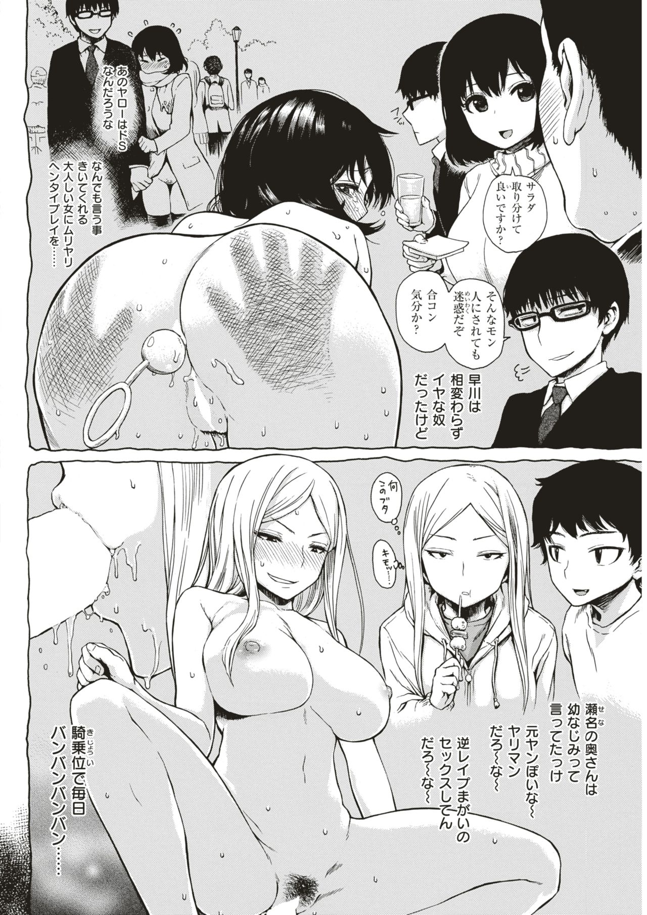 COMIC 快楽天 2018年6月号 [DL版]