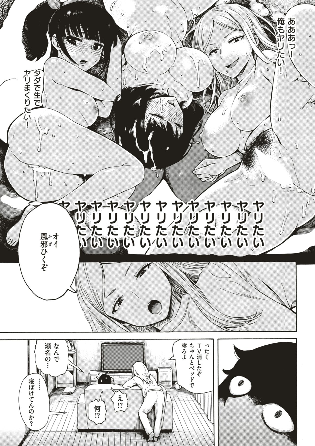 COMIC 快楽天 2018年6月号 [DL版]