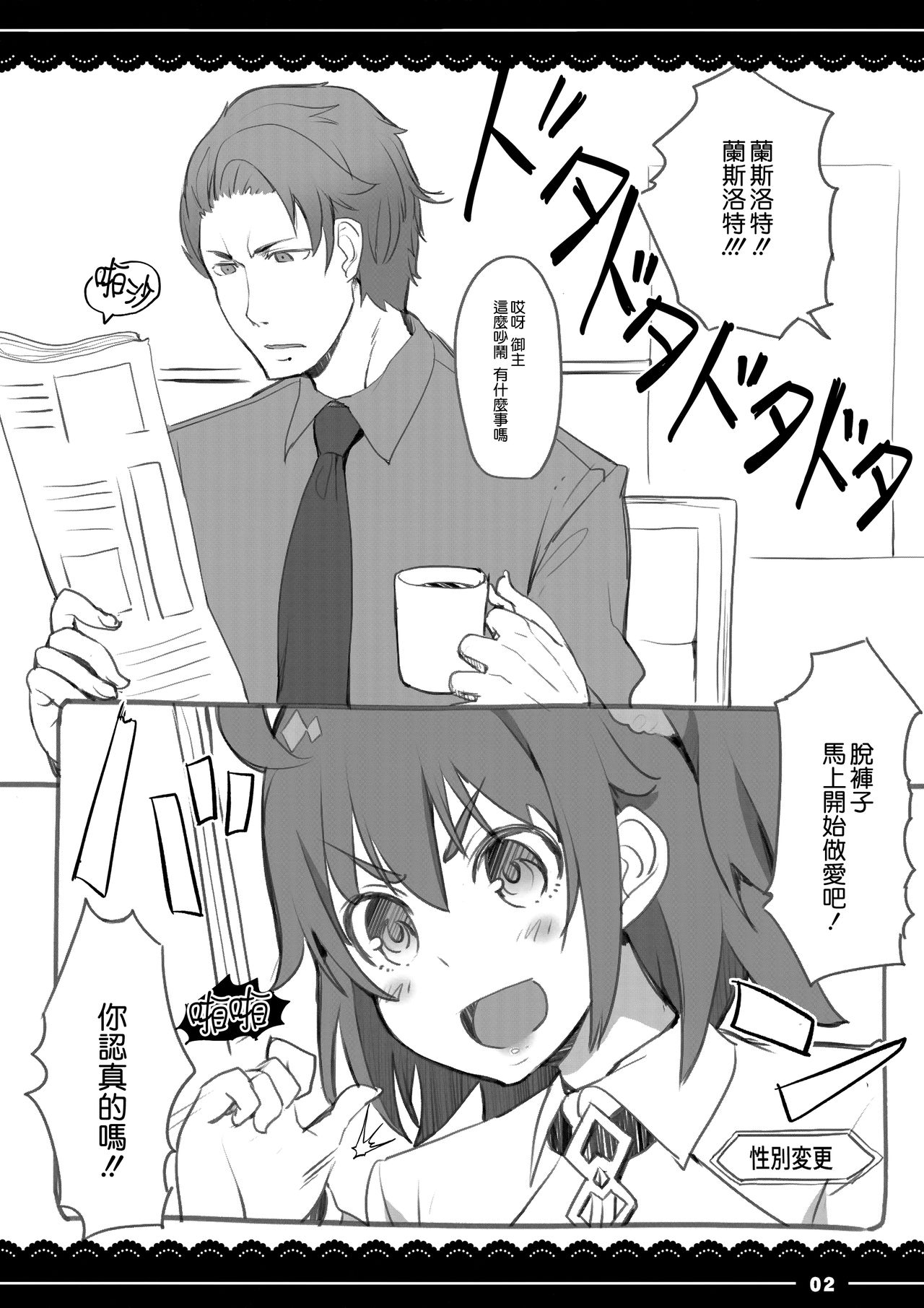 (COMIC1☆13) [伊東ライフ] シコシコ大好きナイチンゲール + 会場限定おまけ本 (Fate/Grand Order) [中国翻訳]