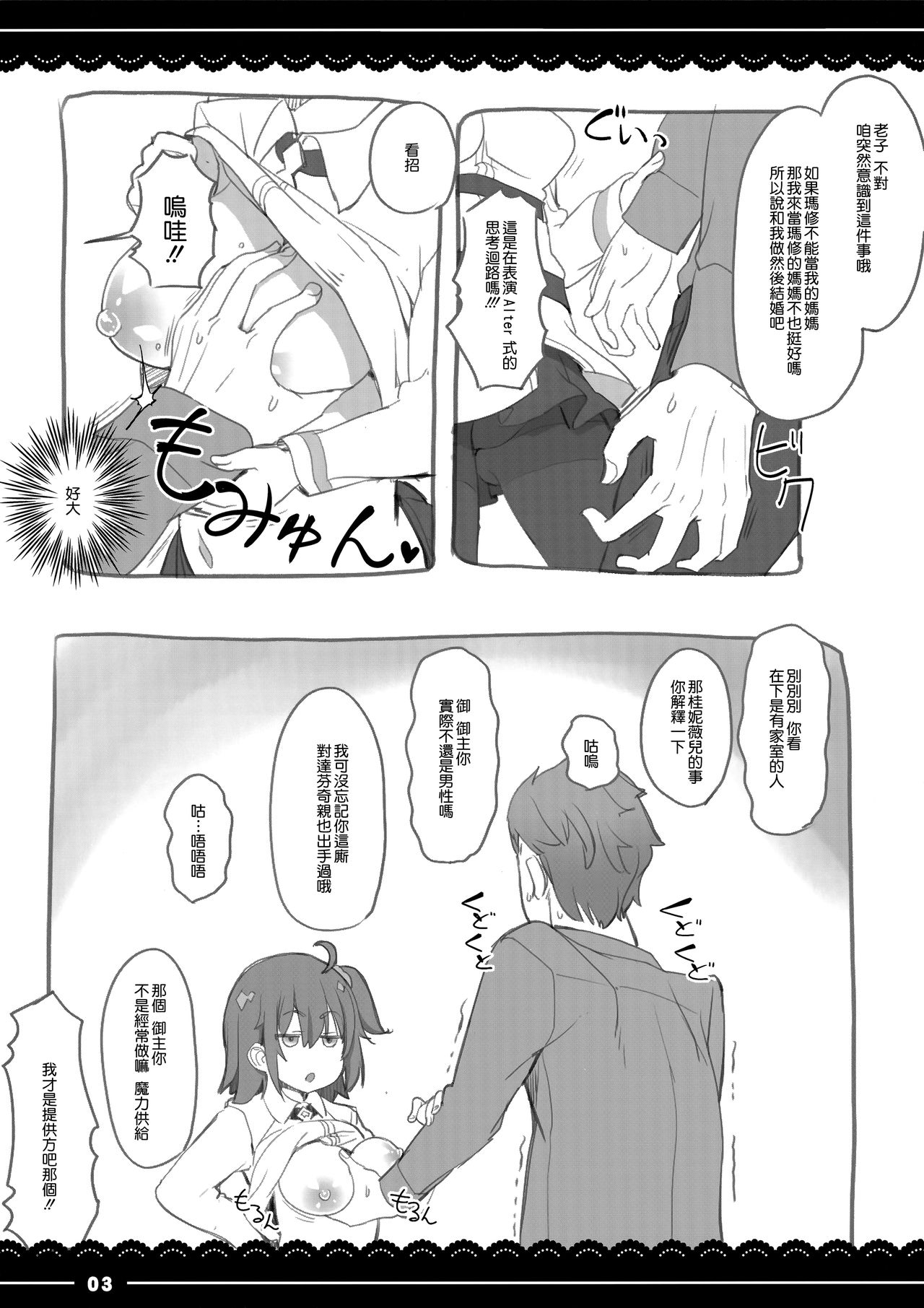 (COMIC1☆13) [伊東ライフ] シコシコ大好きナイチンゲール + 会場限定おまけ本 (Fate/Grand Order) [中国翻訳]