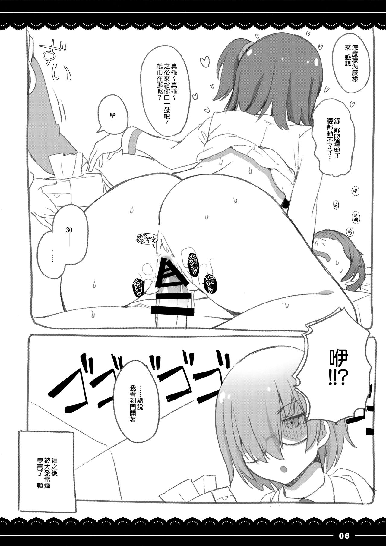 (COMIC1☆13) [伊東ライフ] シコシコ大好きナイチンゲール + 会場限定おまけ本 (Fate/Grand Order) [中国翻訳]