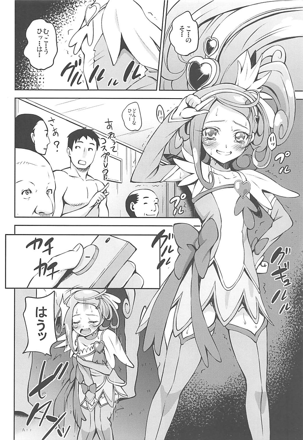 (COMIC1☆7) [mon-petit (もんぷち)] ◯◯シタイ ××シタイ チョーめいっぱい (ドキドキ! プリキュア)