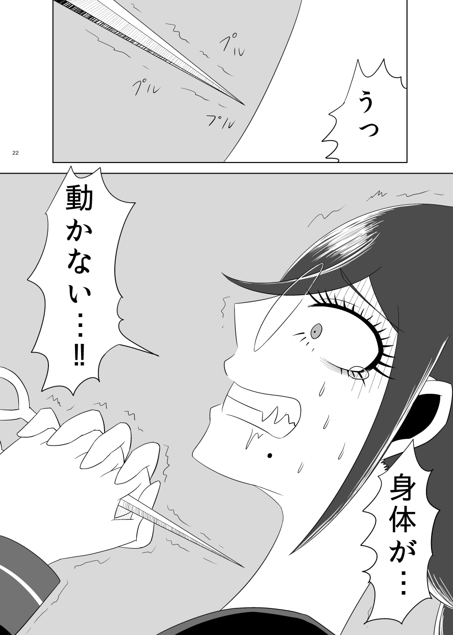 [ゴム製うさぎ (らみ)] F川T子の犯罪 (ダンガンロンパ) [DL版]