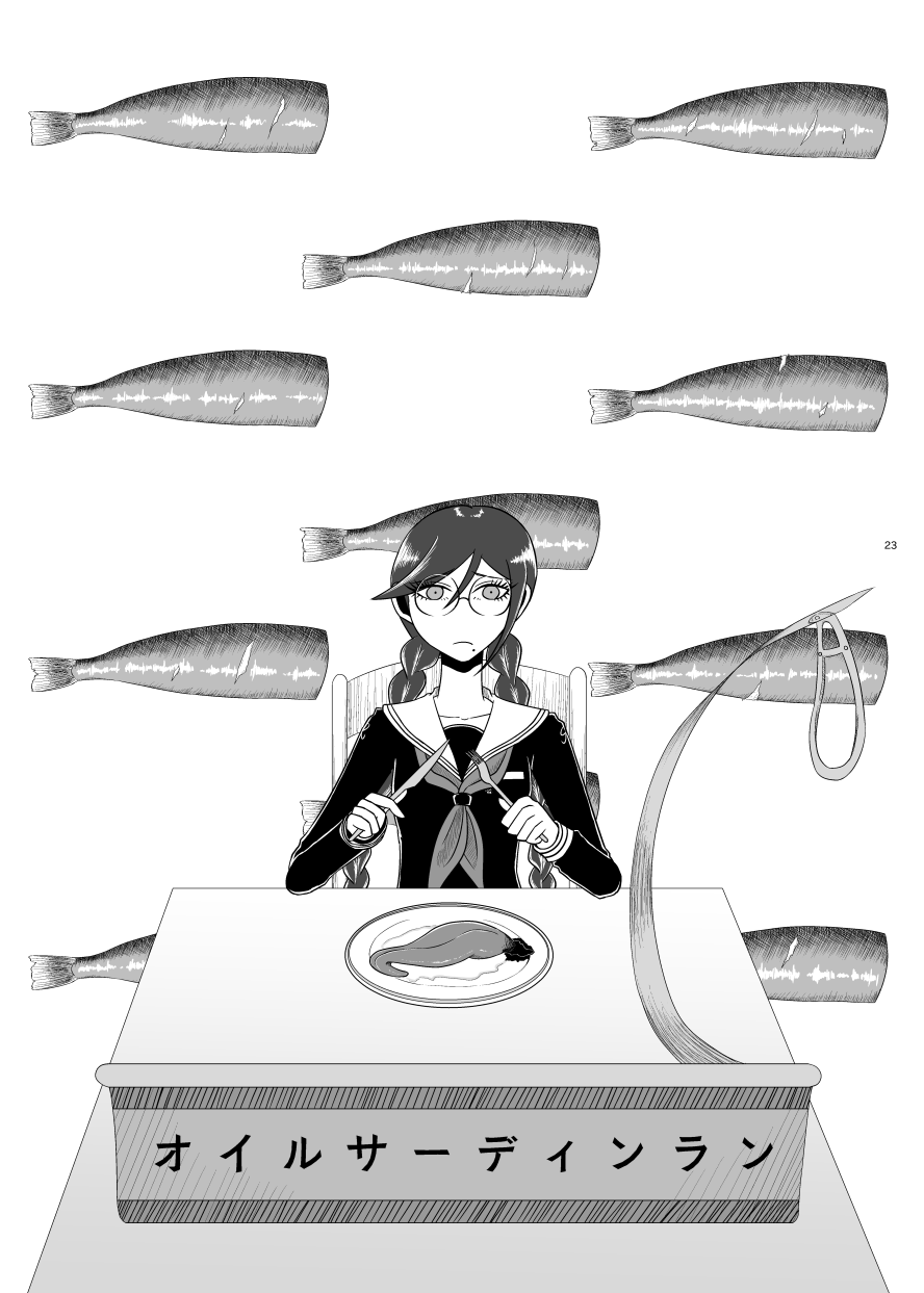 [ゴム製うさぎ (らみ)] F川T子の犯罪 (ダンガンロンパ) [DL版]