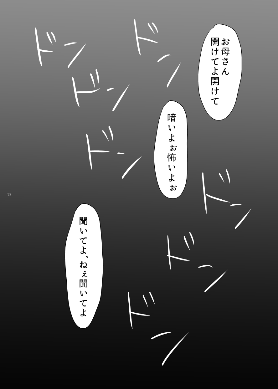 [ゴム製うさぎ (らみ)] F川T子の犯罪 (ダンガンロンパ) [DL版]