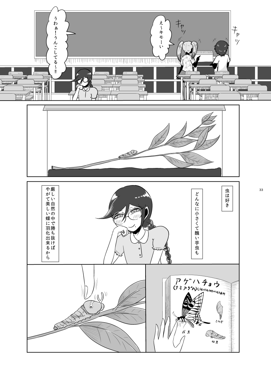 [ゴム製うさぎ (らみ)] F川T子の犯罪 (ダンガンロンパ) [DL版]