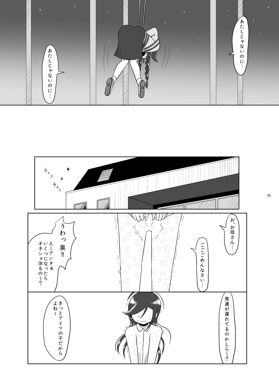 [ゴム製うさぎ (らみ)] F川T子の犯罪 (ダンガンロンパ) [DL版]