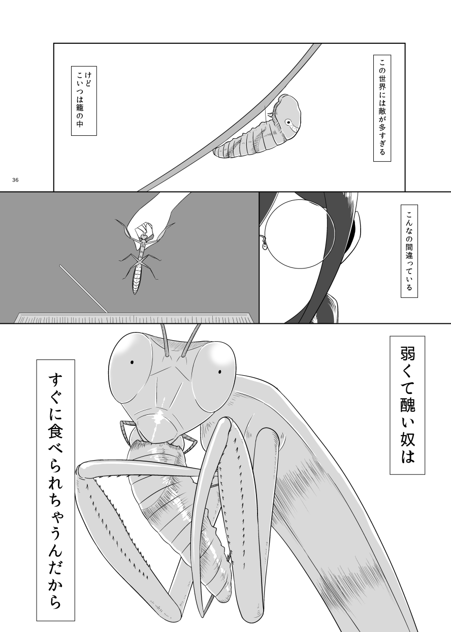 [ゴム製うさぎ (らみ)] F川T子の犯罪 (ダンガンロンパ) [DL版]