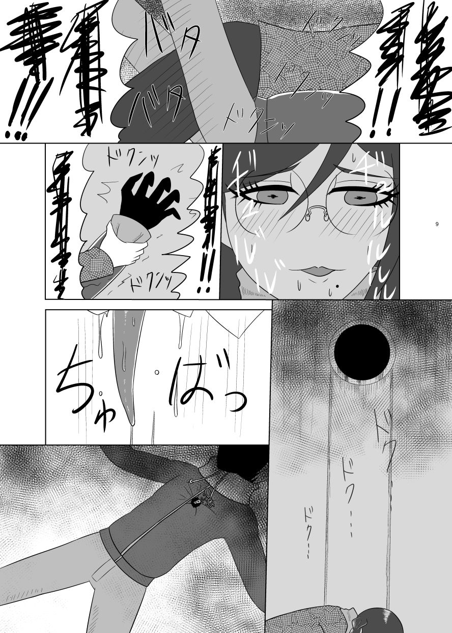 [ゴム製うさぎ (らみ)] F川T子の犯罪 (ダンガンロンパ) [DL版]