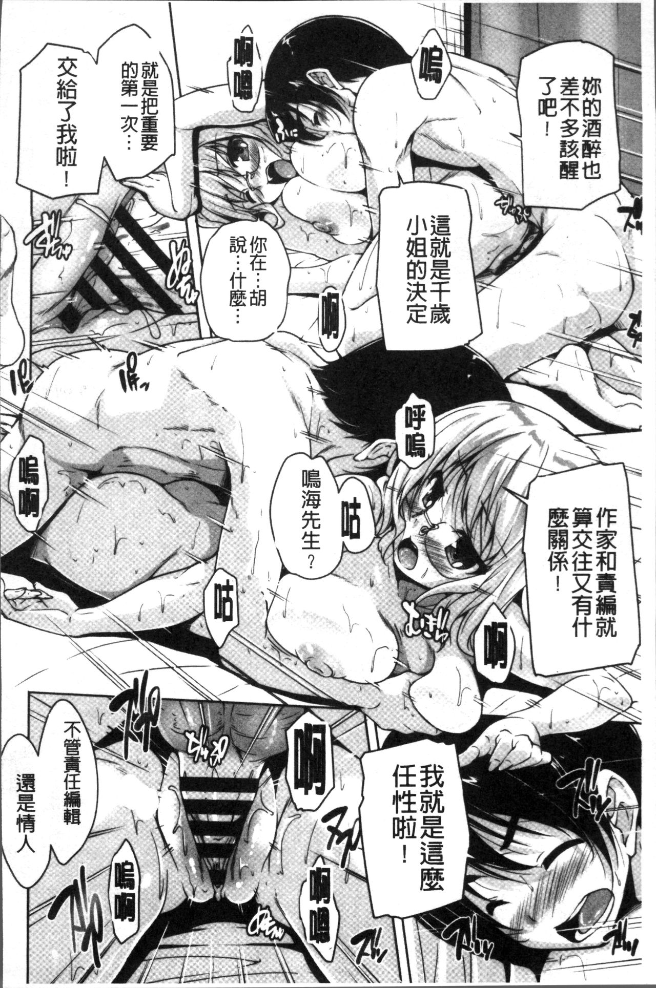 [西崎えいむ、まどそふと] ワガママハイスペック Adult Edition [中国翻訳]