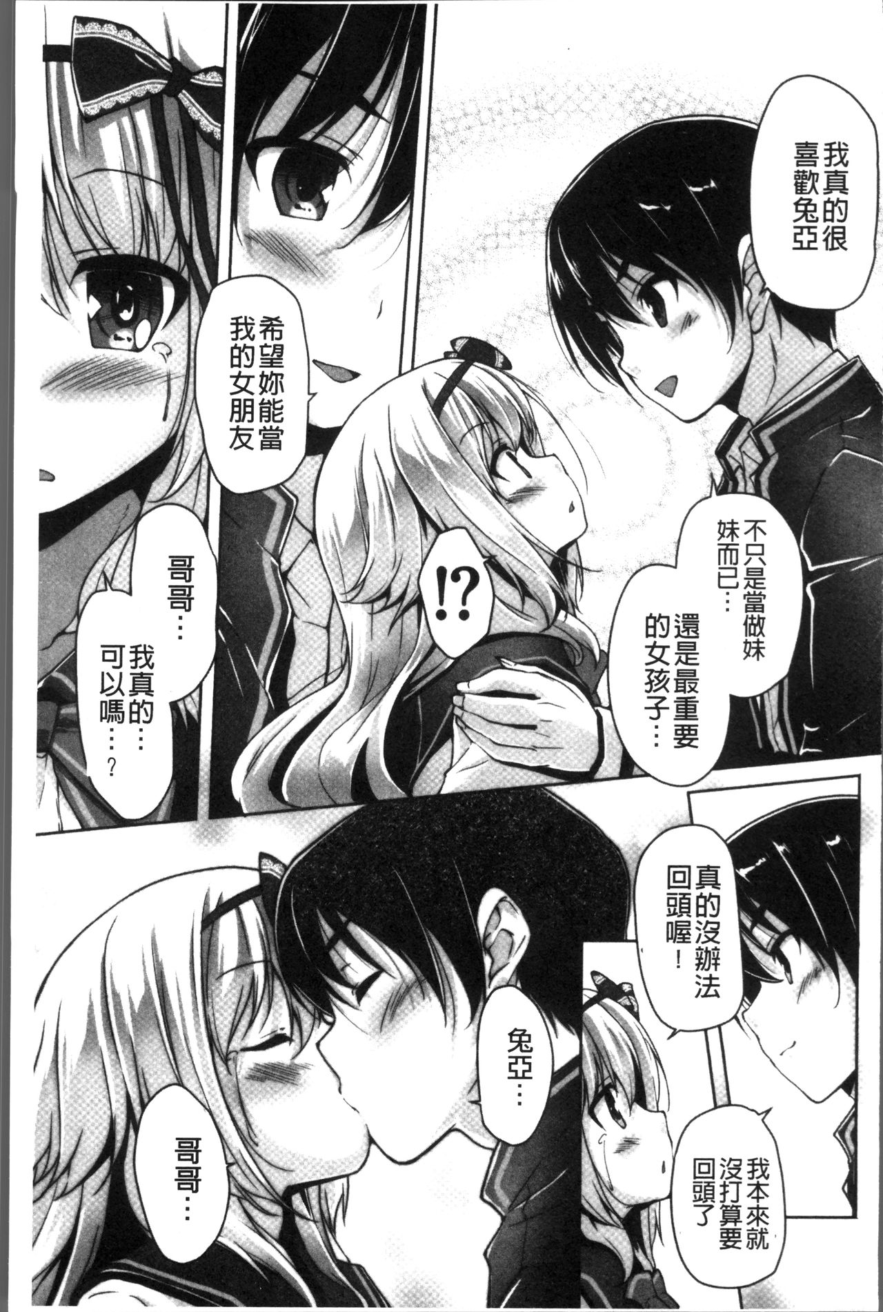 [西崎えいむ、まどそふと] ワガママハイスペック Adult Edition [中国翻訳]