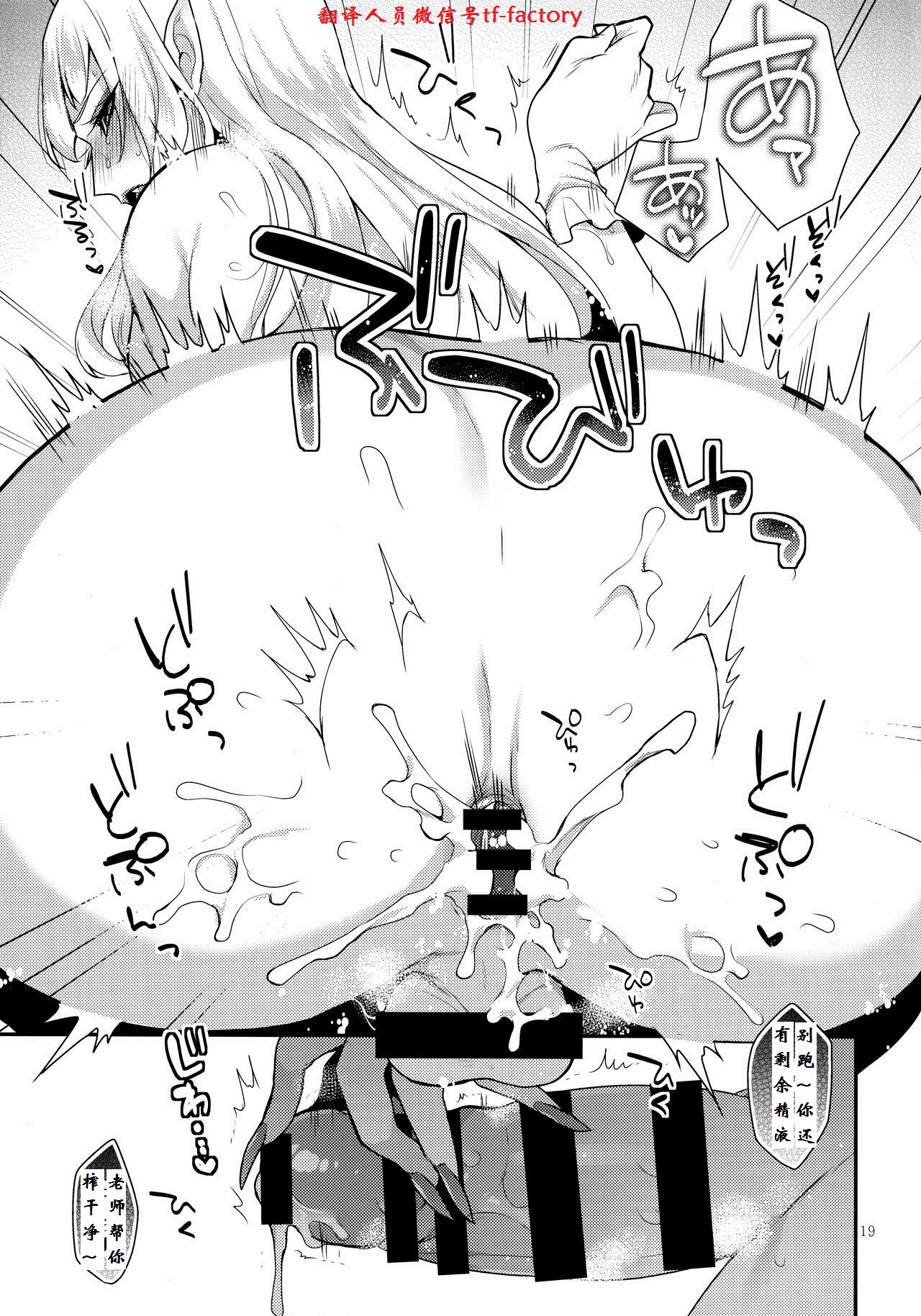 (ふたけっと13) [グラナダの空 (十はやみ)] おとうとのいぬまに (Go!プリンセスプリキュア) [中国翻訳]