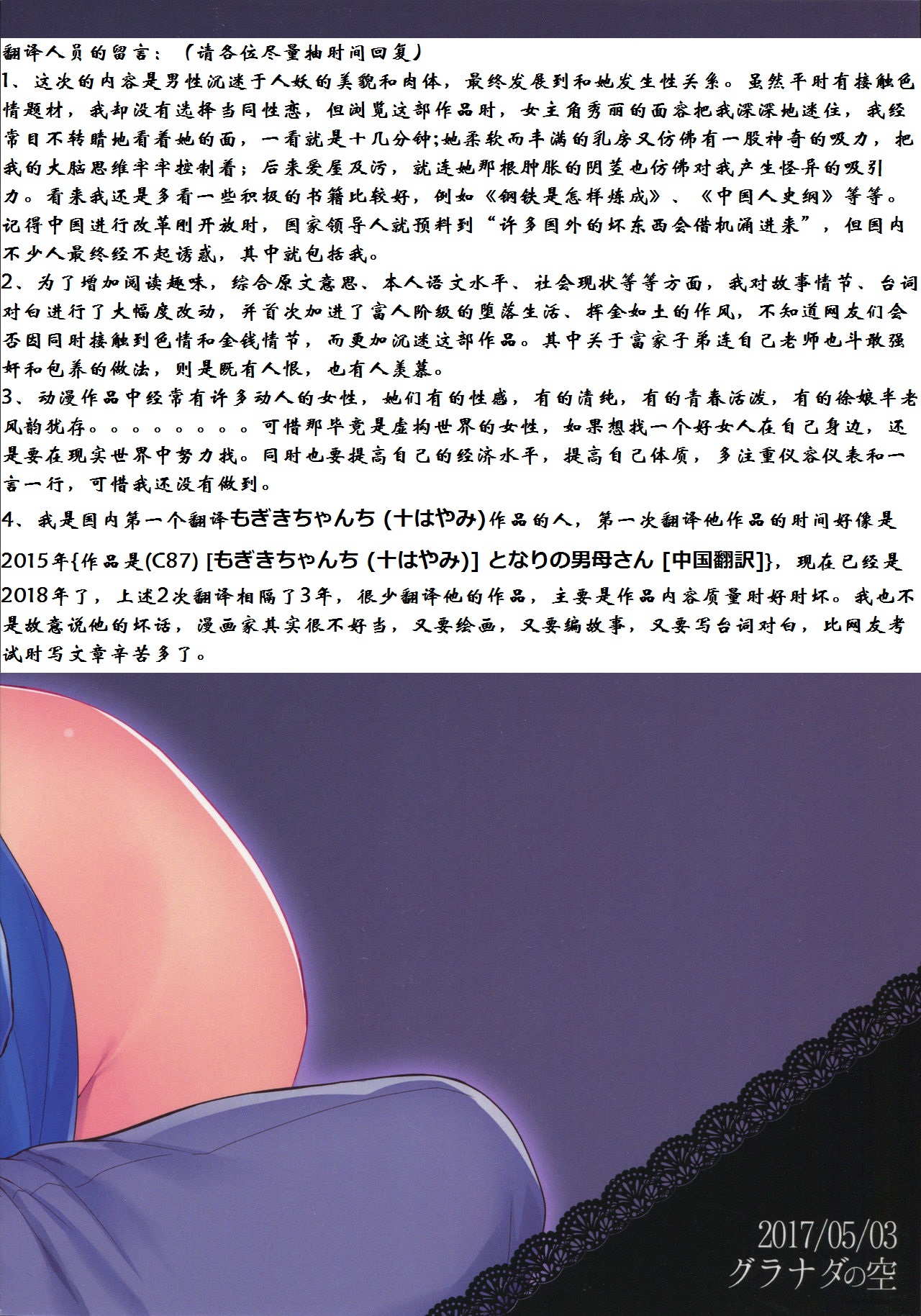 (ふたけっと13) [グラナダの空 (十はやみ)] おとうとのいぬまに (Go!プリンセスプリキュア) [中国翻訳]