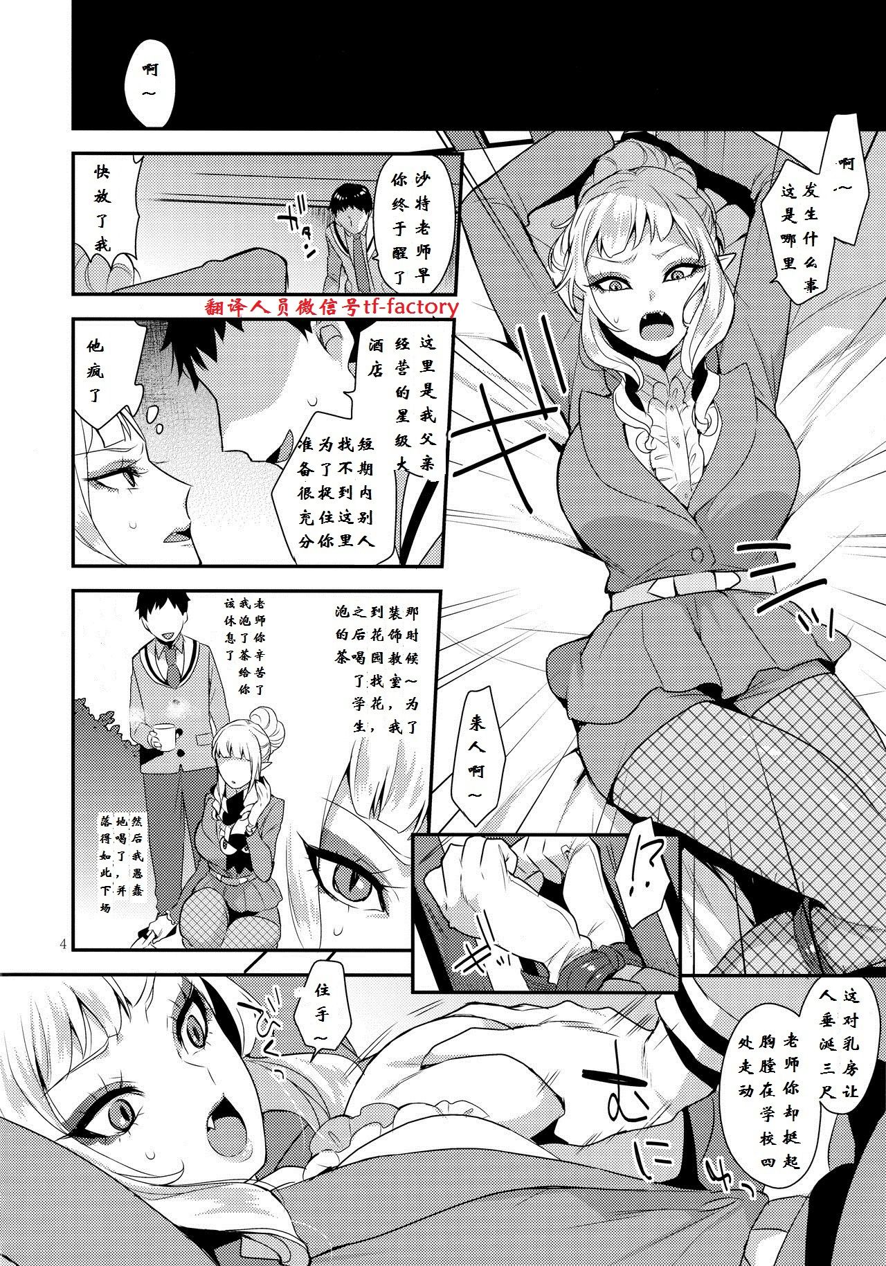 (ふたけっと13) [グラナダの空 (十はやみ)] おとうとのいぬまに (Go!プリンセスプリキュア) [中国翻訳]