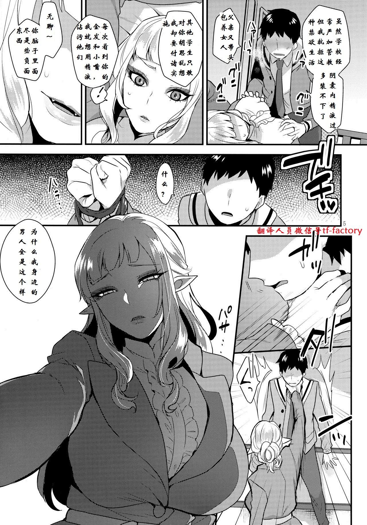 (ふたけっと13) [グラナダの空 (十はやみ)] おとうとのいぬまに (Go!プリンセスプリキュア) [中国翻訳]