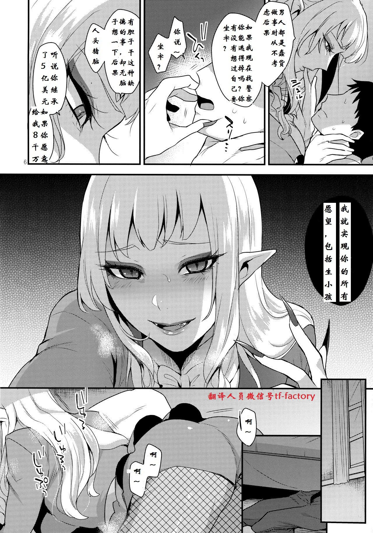 (ふたけっと13) [グラナダの空 (十はやみ)] おとうとのいぬまに (Go!プリンセスプリキュア) [中国翻訳]