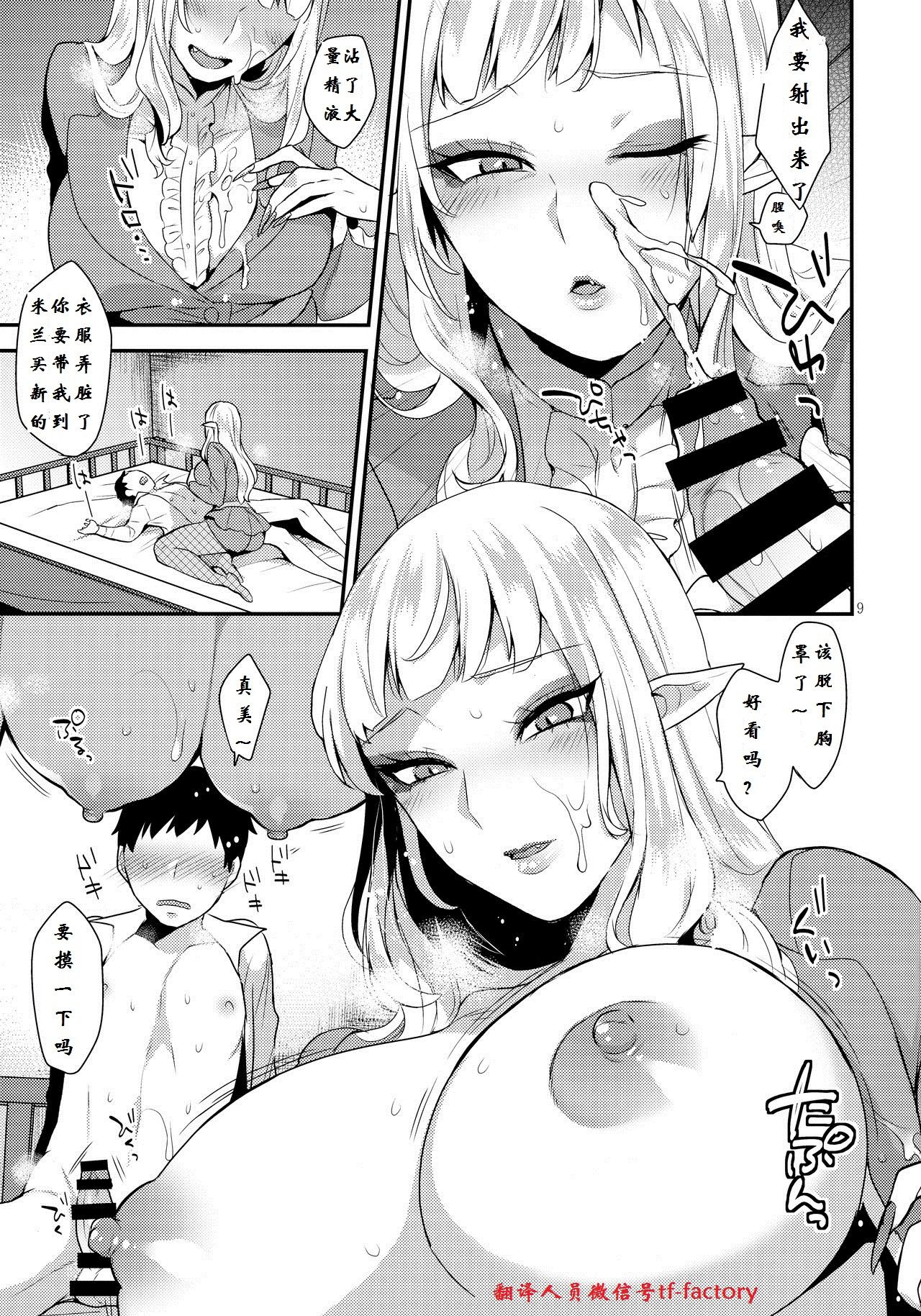 (ふたけっと13) [グラナダの空 (十はやみ)] おとうとのいぬまに (Go!プリンセスプリキュア) [中国翻訳]