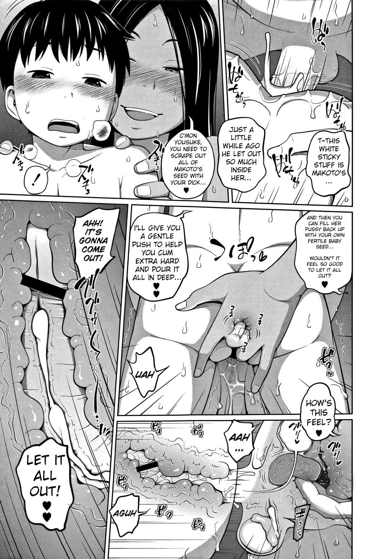 [椿十四郎] 可愛い妹とイケない事しています！ + イラストカード [英訳]