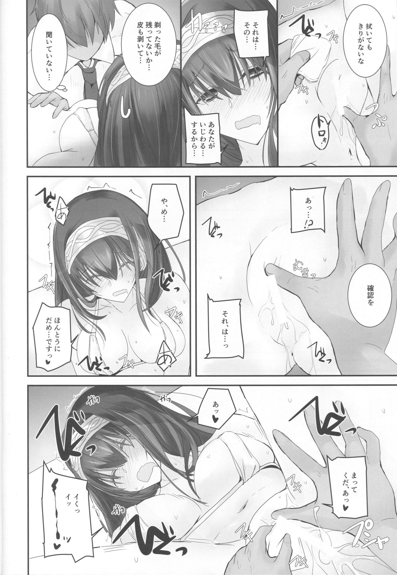 (COMIC1☆13) [SEXTANT (六堂犬彦)] S.E.11 (アイドルマスター シンデレラガールズ)