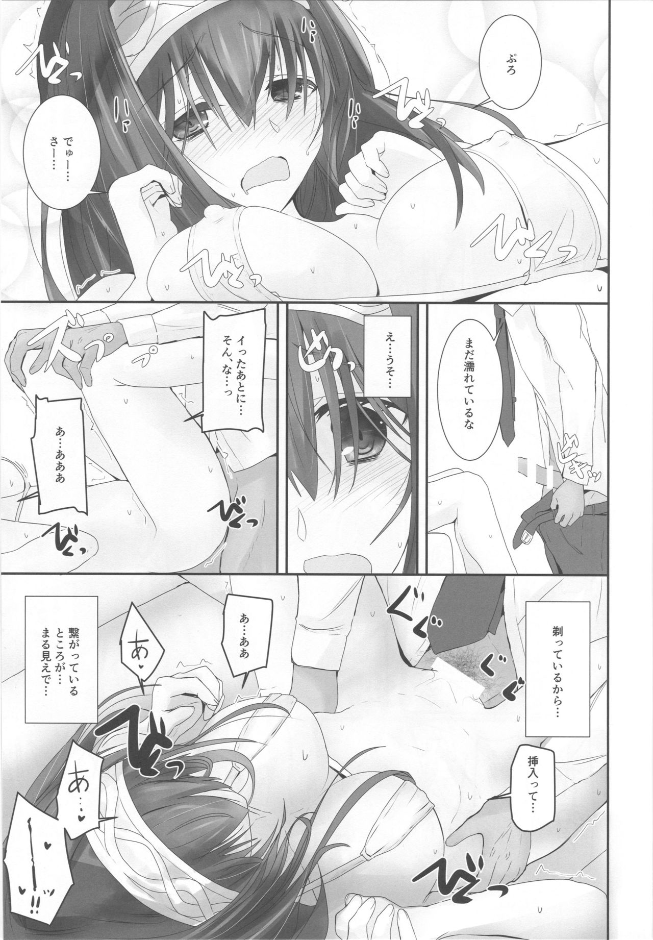 (COMIC1☆13) [SEXTANT (六堂犬彦)] S.E.11 (アイドルマスター シンデレラガールズ)