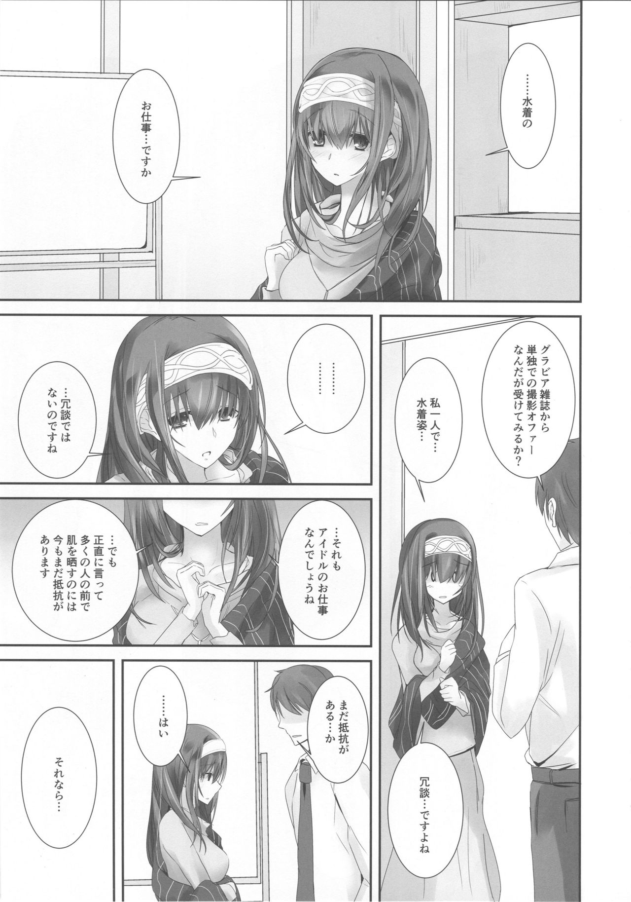 (COMIC1☆13) [SEXTANT (六堂犬彦)] S.E.11 (アイドルマスター シンデレラガールズ)