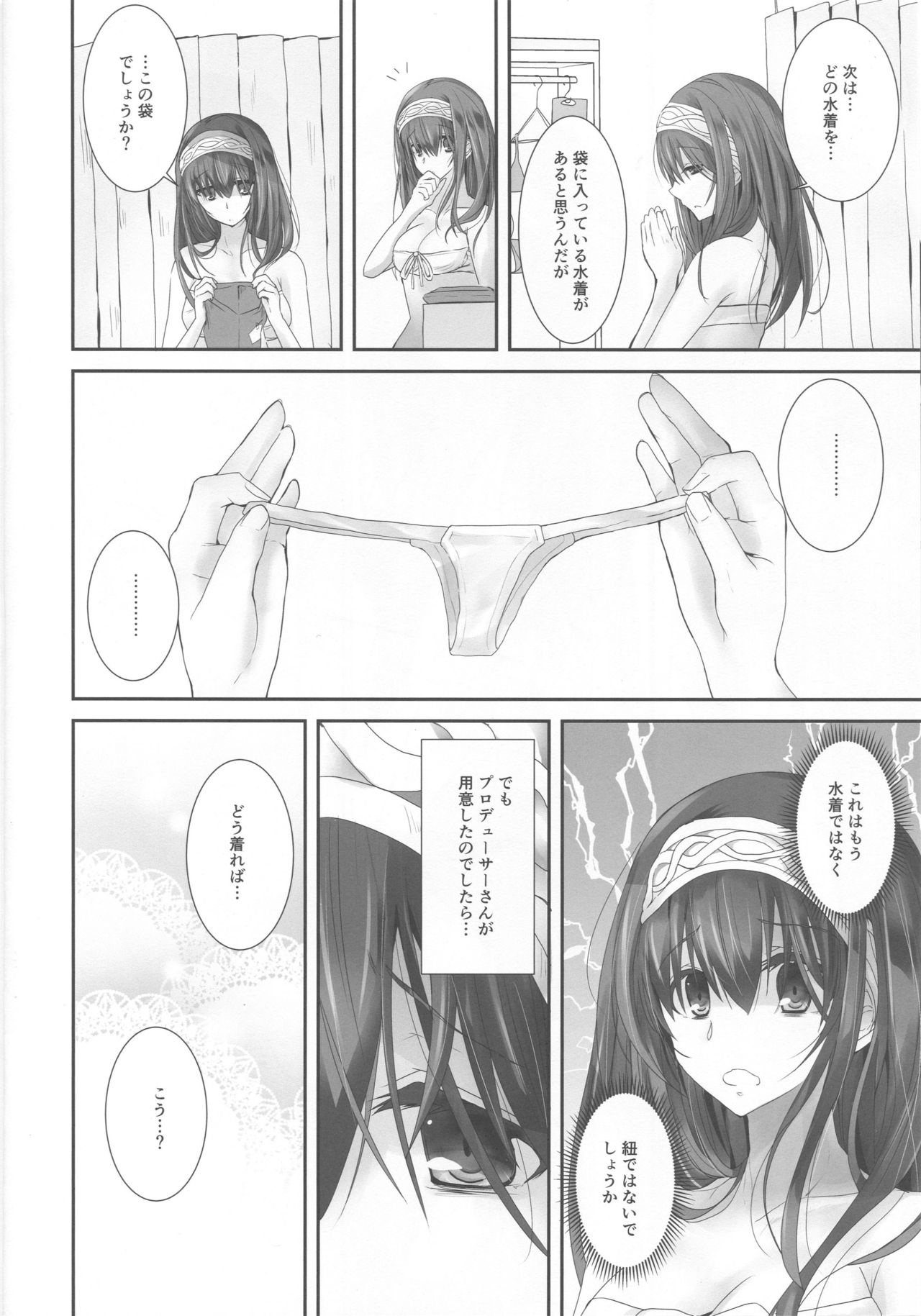 (COMIC1☆13) [SEXTANT (六堂犬彦)] S.E.11 (アイドルマスター シンデレラガールズ)