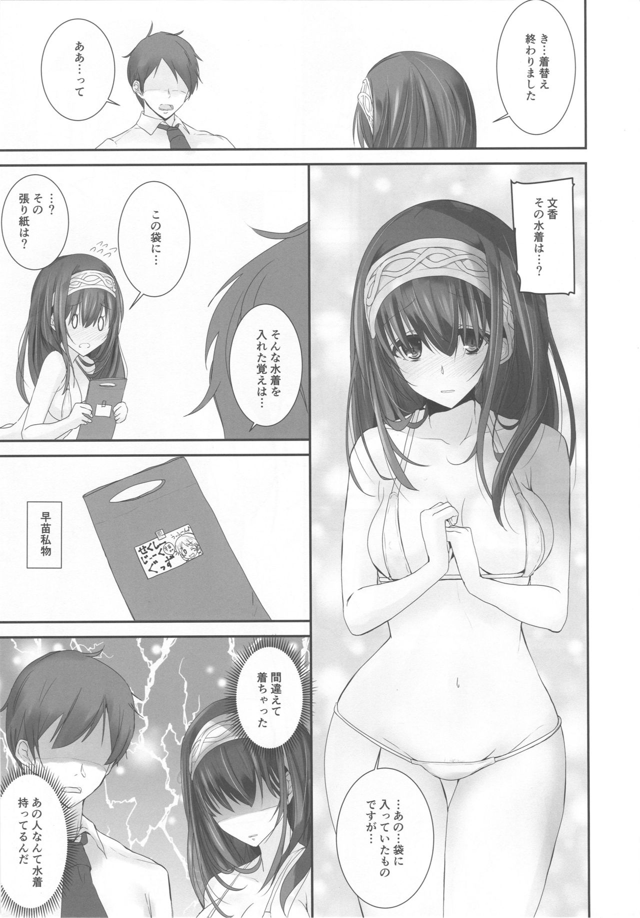 (COMIC1☆13) [SEXTANT (六堂犬彦)] S.E.11 (アイドルマスター シンデレラガールズ)