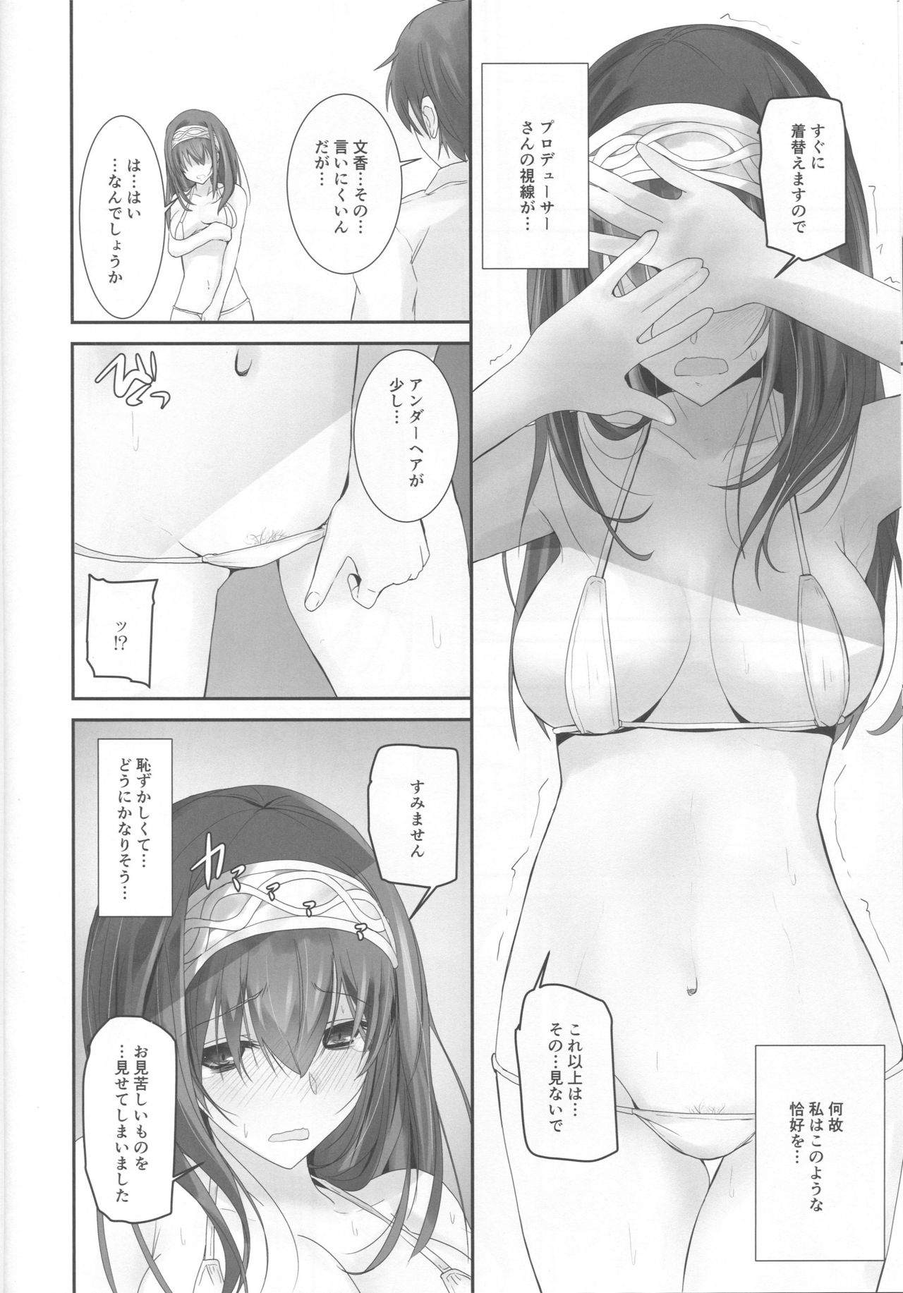 (COMIC1☆13) [SEXTANT (六堂犬彦)] S.E.11 (アイドルマスター シンデレラガールズ)