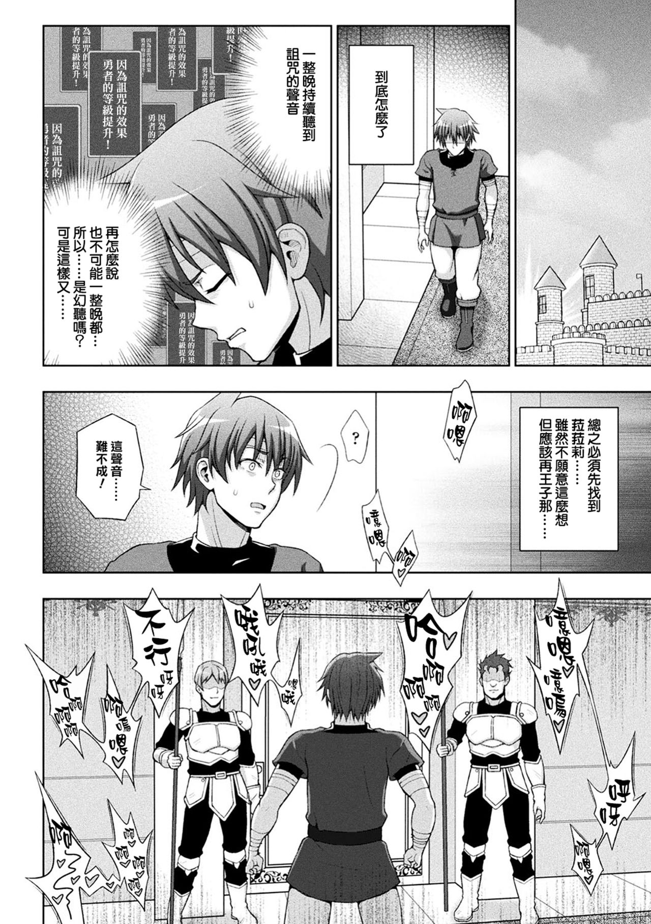 [chaccu] 聖女の献身 第1-7話 [中国翻訳] [DL版]