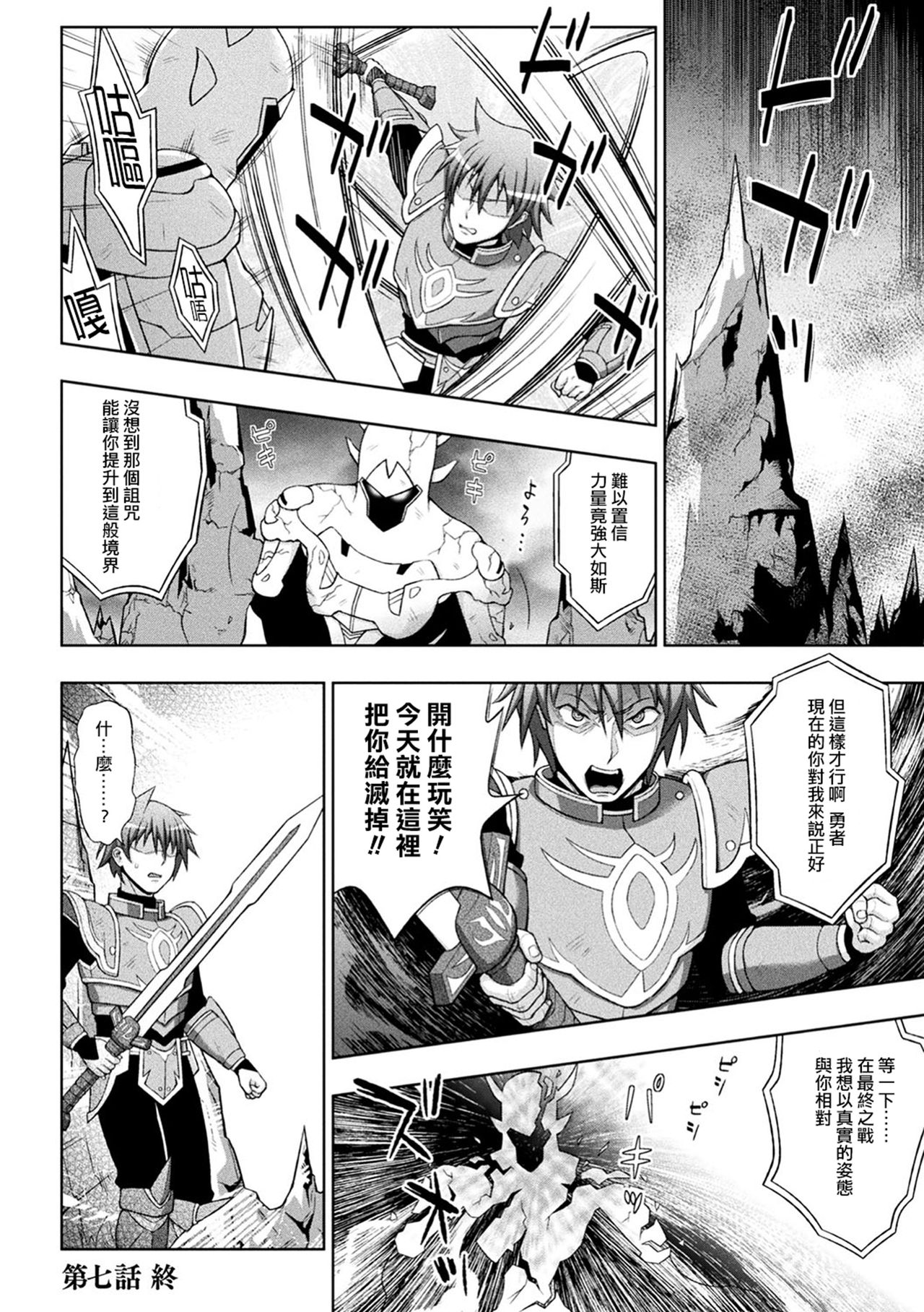 [chaccu] 聖女の献身 第1-7話 [中国翻訳] [DL版]