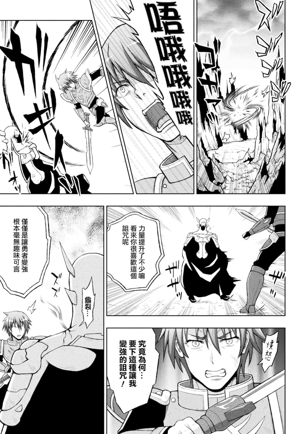 [chaccu] 聖女の献身 第1-7話 [中国翻訳] [DL版]