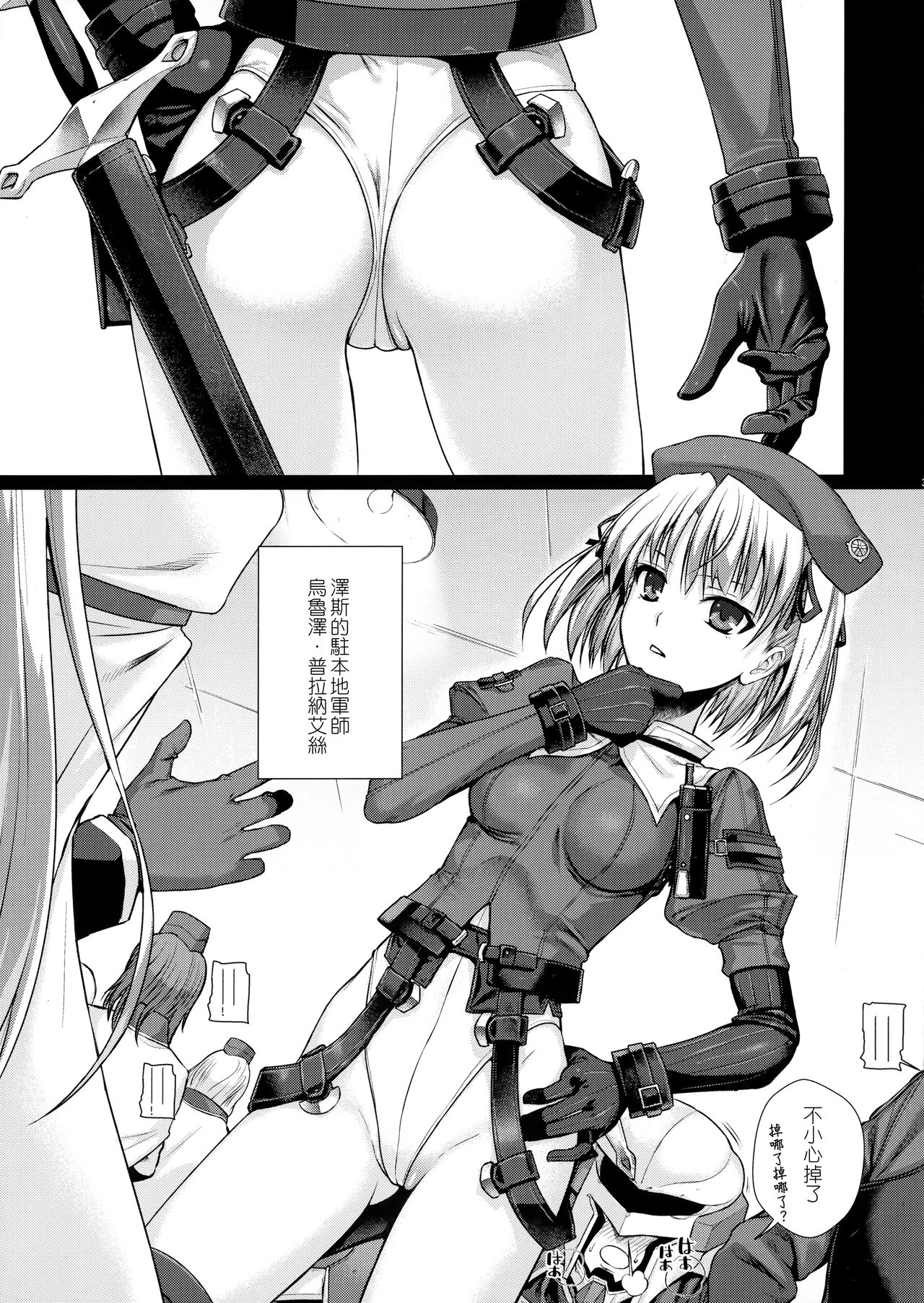 (COMIC1☆13) [40010壱号 (40010試作型)] ROMMM (ランス) [中国翻訳]