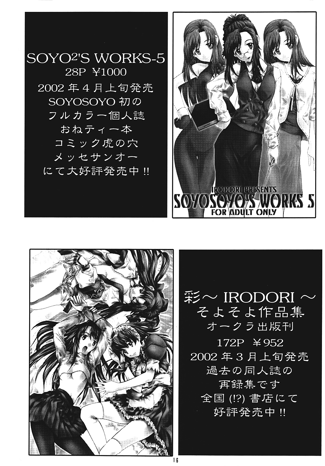 (Cレヴォ31) [彩～IRODORI～ (よろず)] 囁 ～SASAYAKI～ (フルメタル・パニック!) [英訳] [ページ欠落]