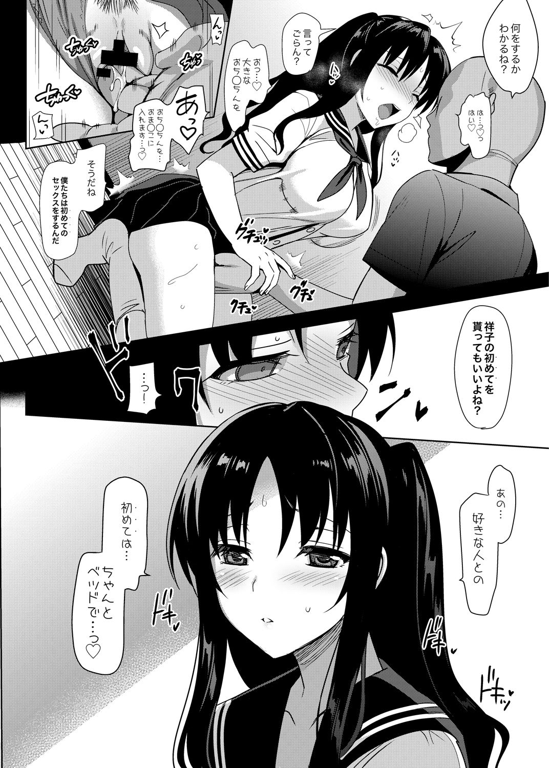 [abgrund (さいかわゆさ)] メスメリズム4 [DL版]
