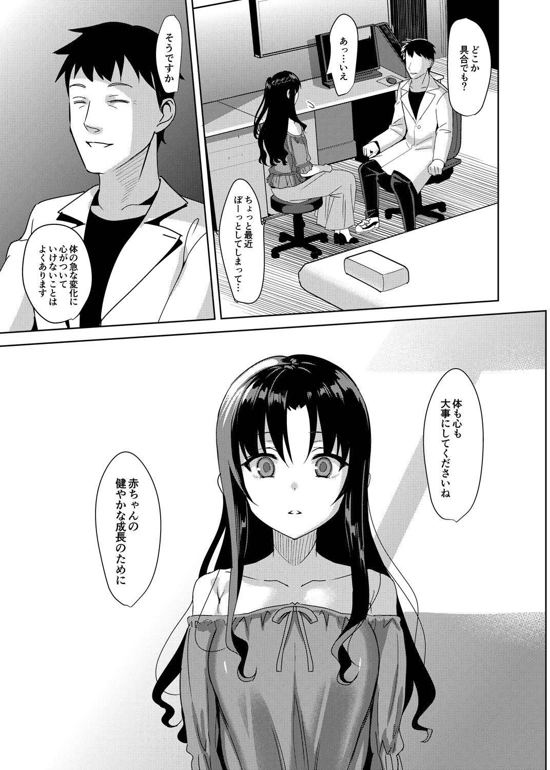 [abgrund (さいかわゆさ)] メスメリズム4 [DL版]