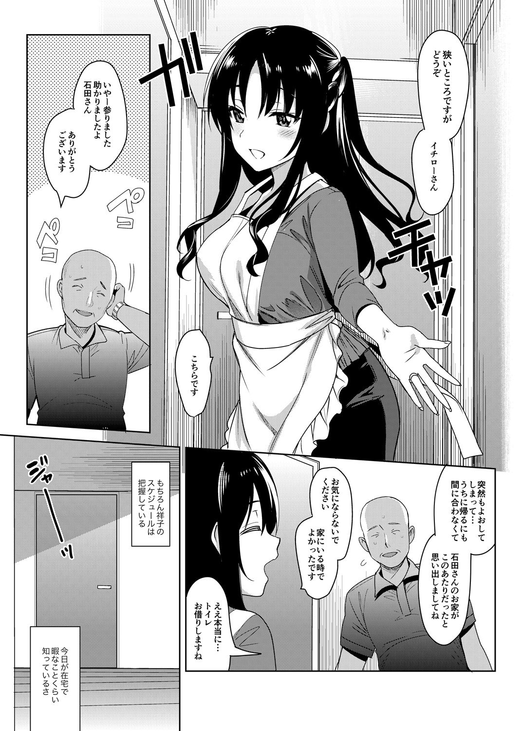 [abgrund (さいかわゆさ)] メスメリズム4 [DL版]
