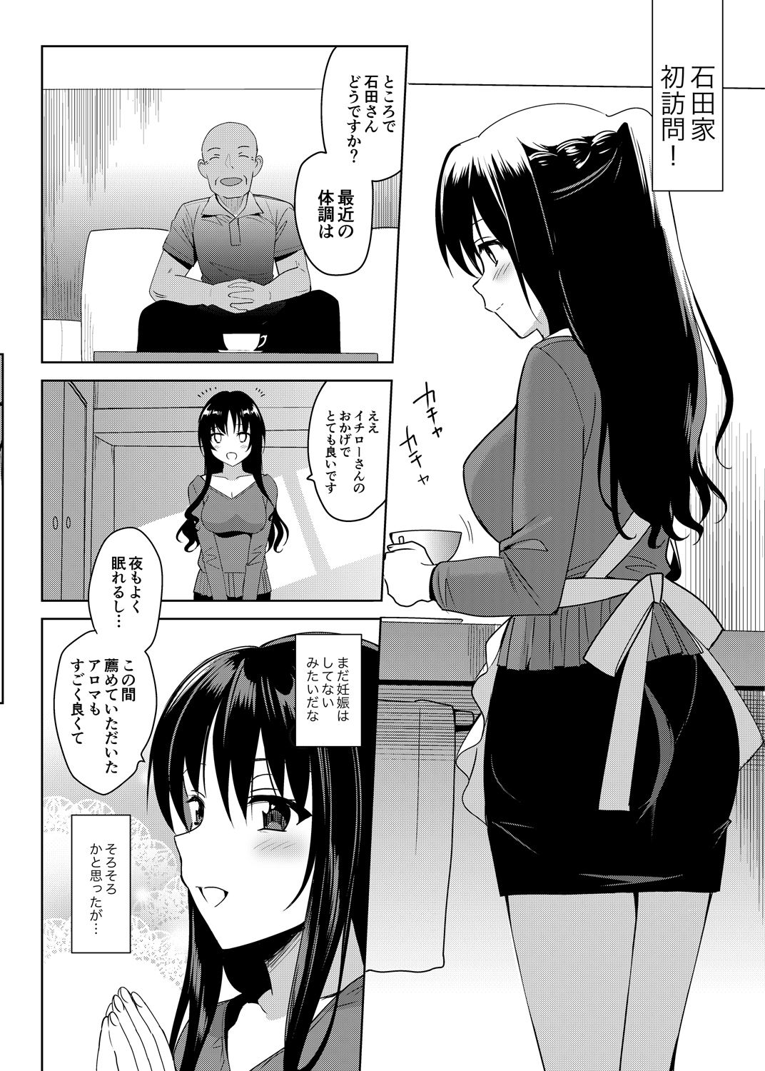 [abgrund (さいかわゆさ)] メスメリズム4 [DL版]