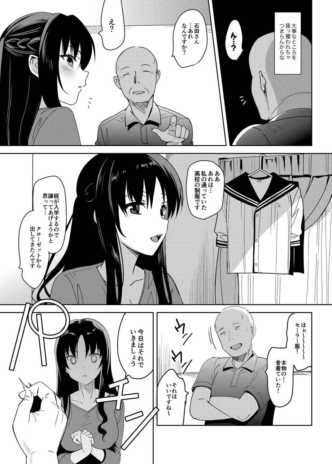 [abgrund (さいかわゆさ)] メスメリズム4 [DL版]