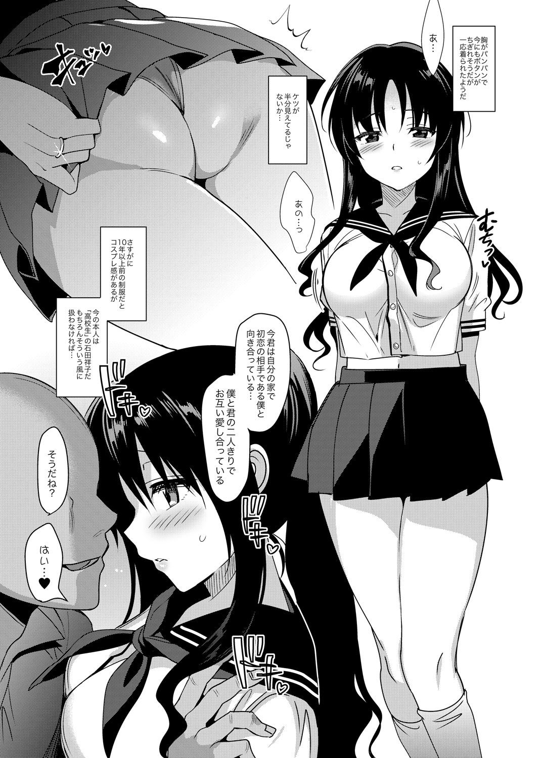 [abgrund (さいかわゆさ)] メスメリズム4 [DL版]