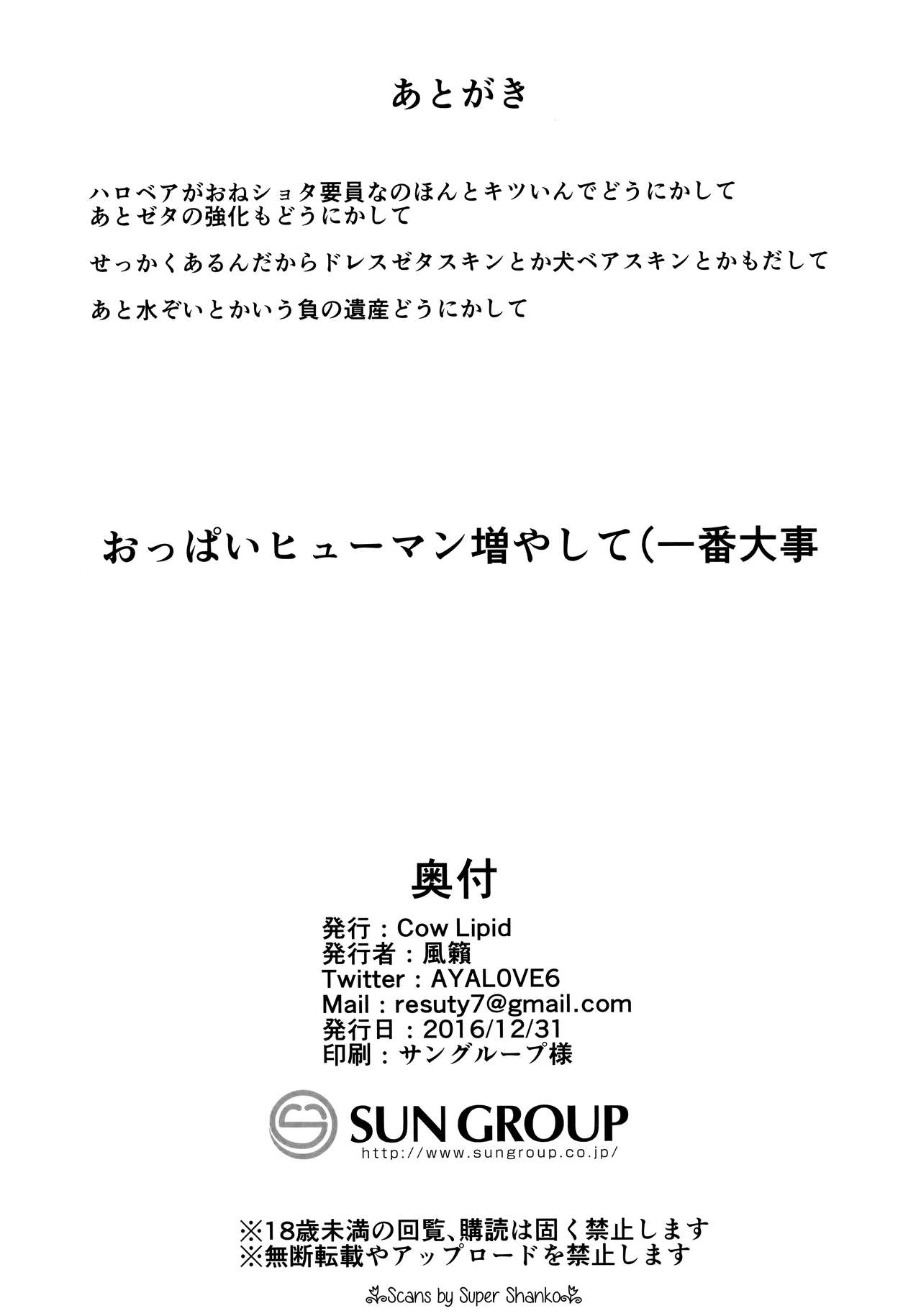 (C91) [Cow Lipid (風籟)] 犬とか猫とか (グランブルーファンタジー) [英訳]