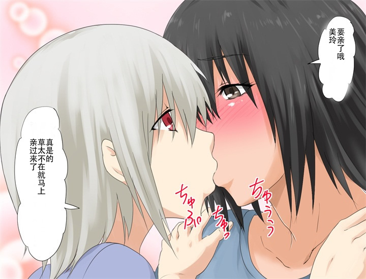 [三毛蔵亭] 魔性のチ○コを持つ少年～寝取られた母は少年のチ○ポ奴隷へと堕ち、そして…～ [中国翻訳]