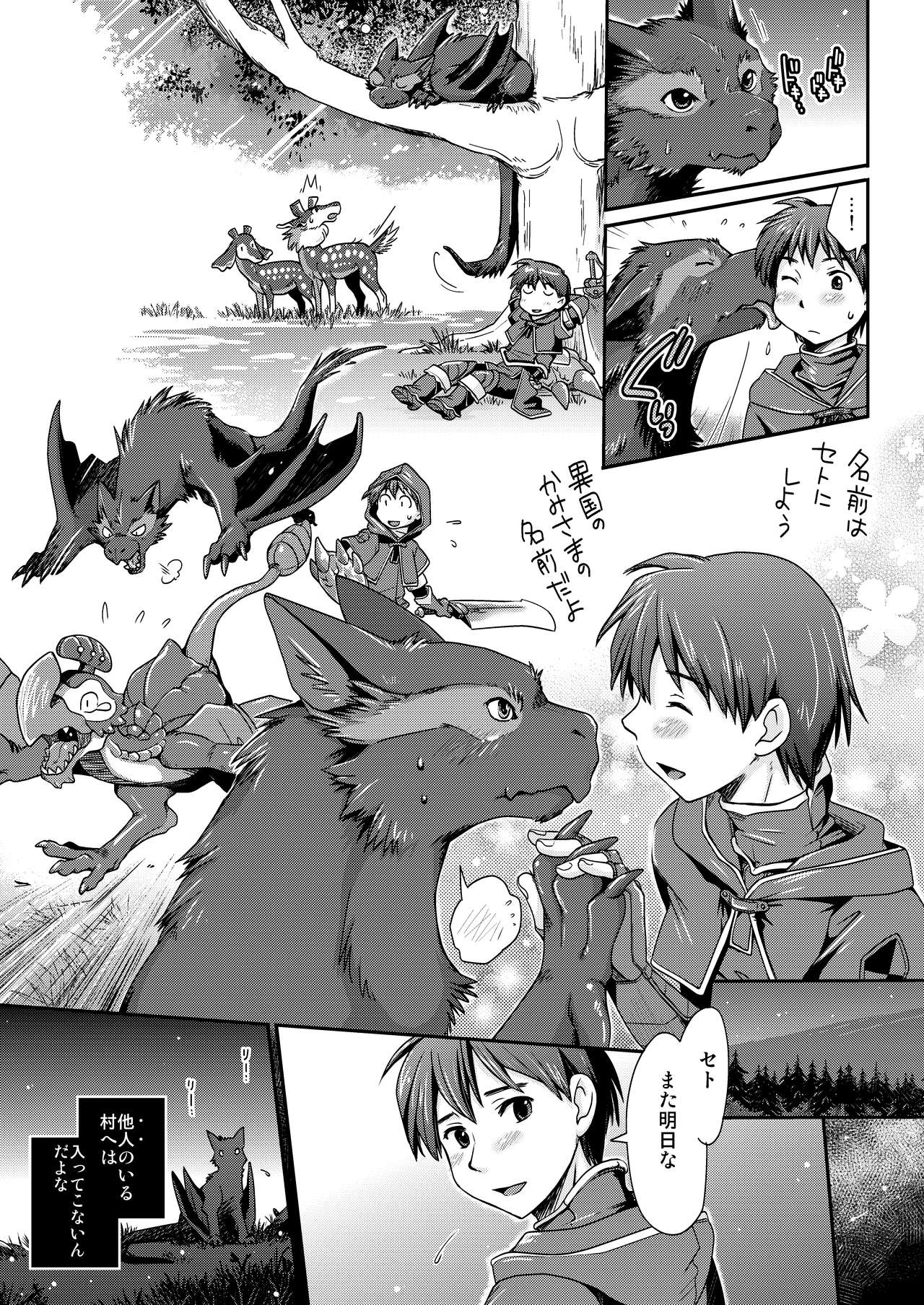 [倉楽屋 (倉子倉次)] 麒麟とナルガとハンターと (モンスターハンター)