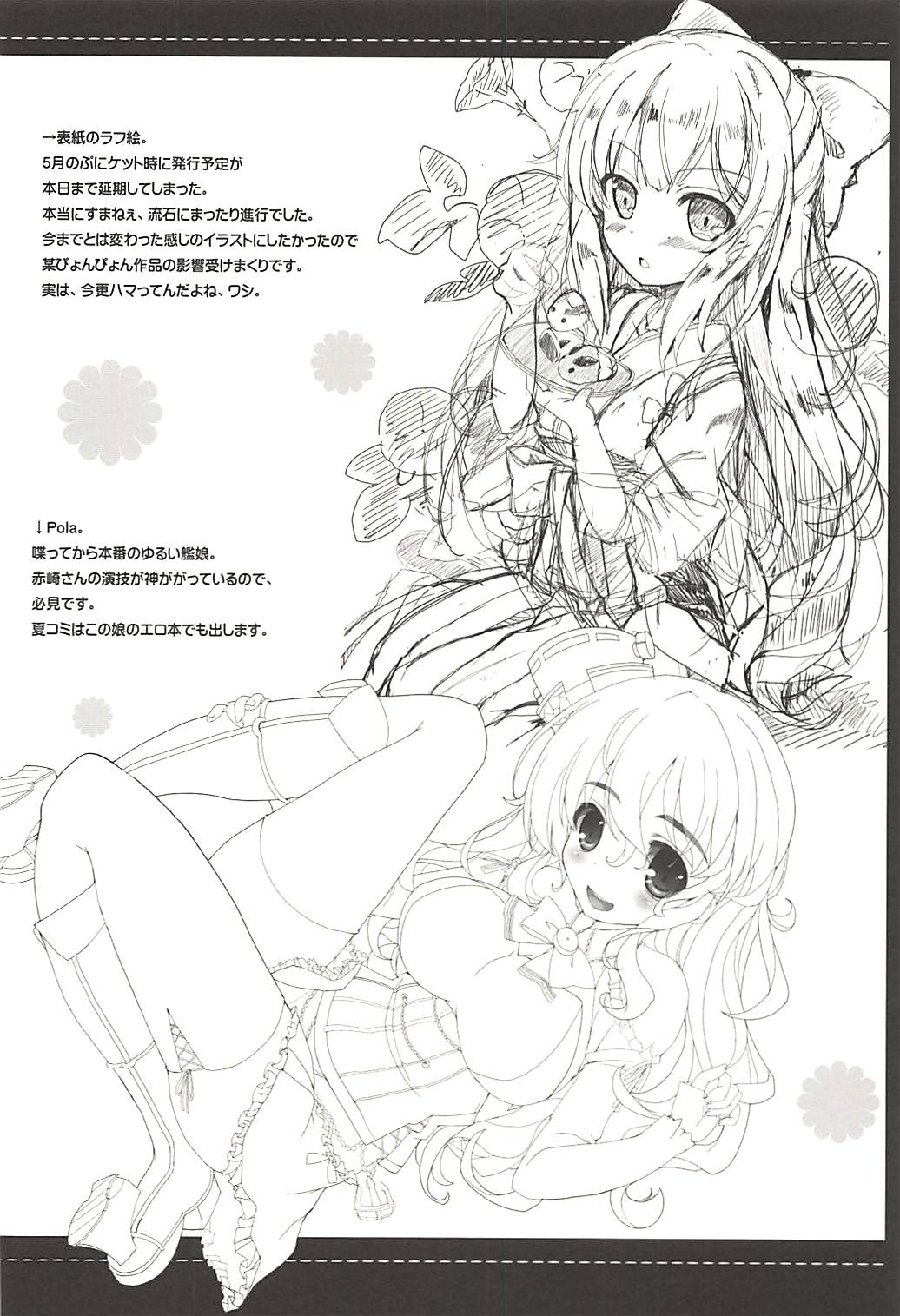 (サンクリ2016 Summer) [HappyBirthday (丸ちゃん。)] 畢生皐月プロローグ (艦隊これくしょん -艦これ-)