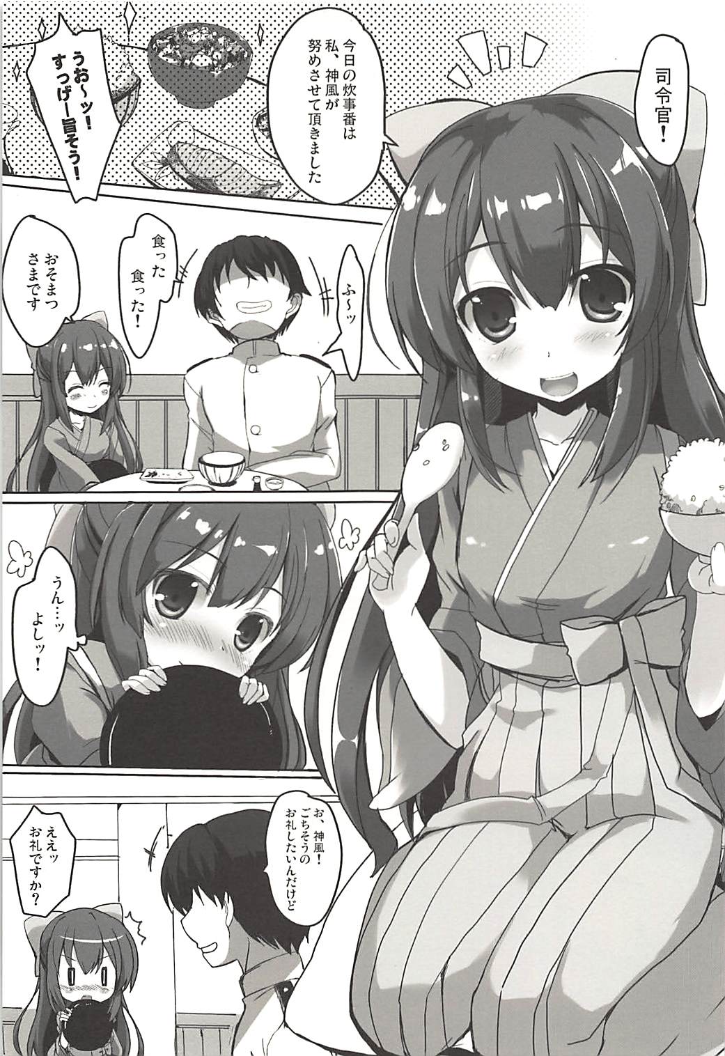 (サンクリ2016 Summer) [HappyBirthday (丸ちゃん。)] 畢生皐月プロローグ (艦隊これくしょん -艦これ-)