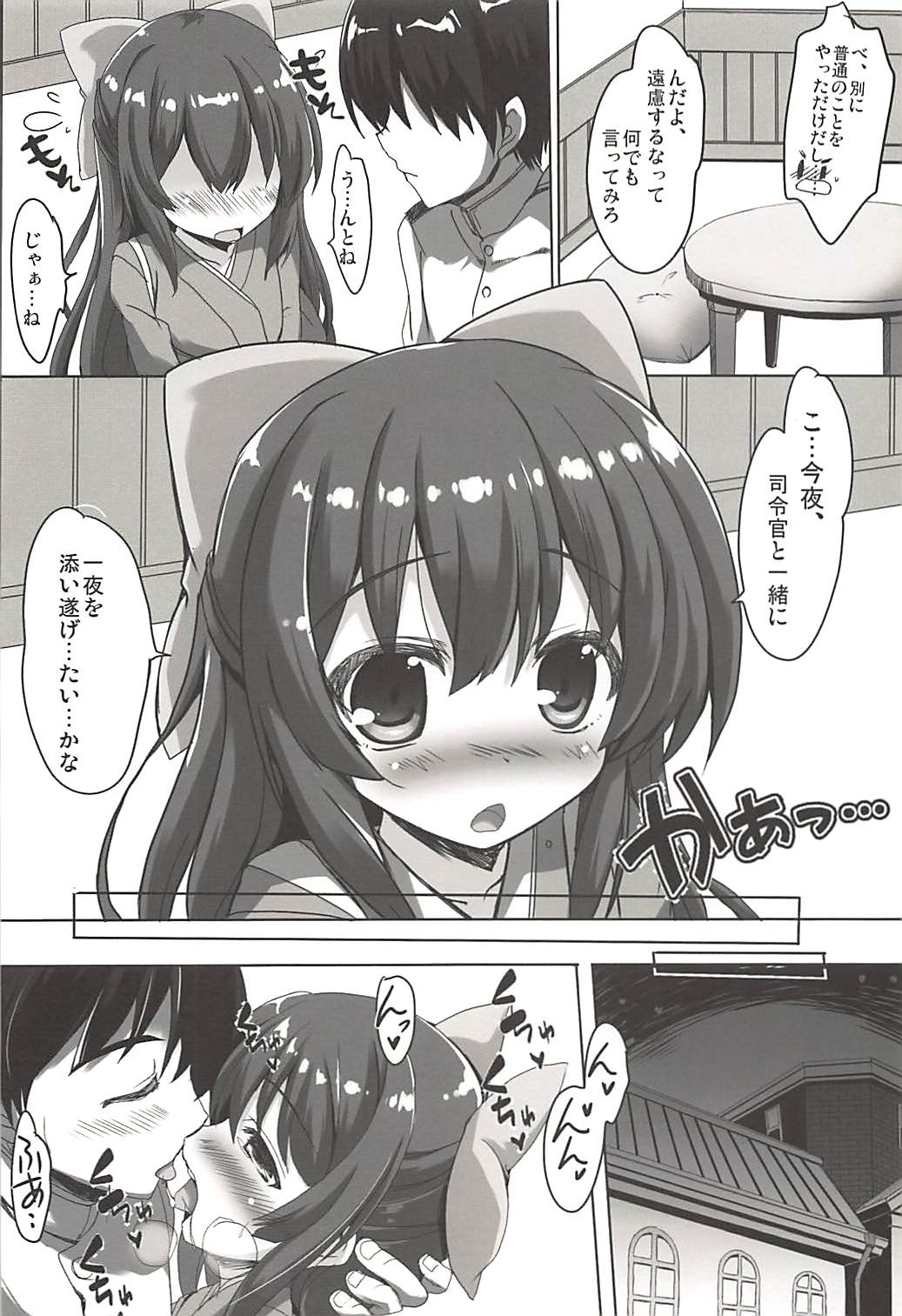 (サンクリ2016 Summer) [HappyBirthday (丸ちゃん。)] 畢生皐月プロローグ (艦隊これくしょん -艦これ-)