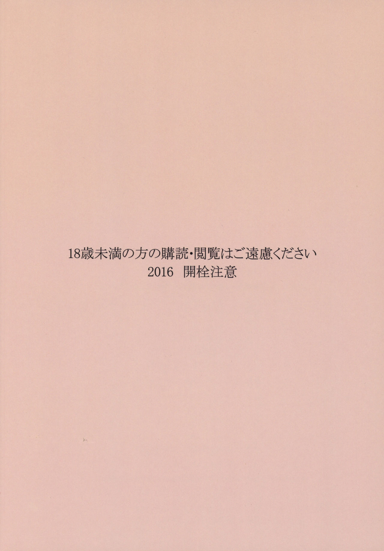 (C90) [篤屋工業 (開栓注意)] 我が鎮守府はマイクロビキニを採用しました (艦隊これくしょん -艦これ-)